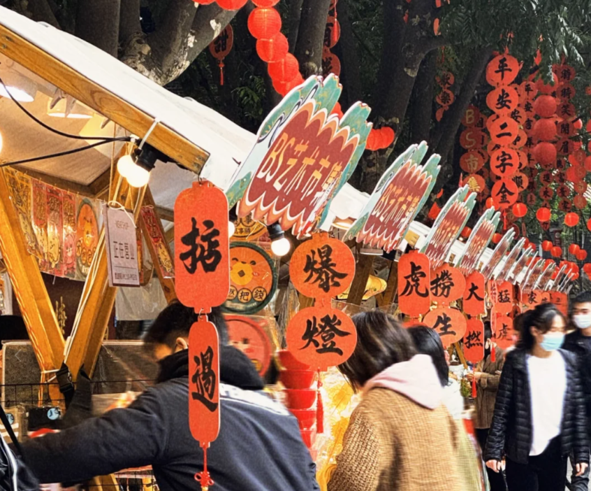 心在南湖 更有年味 | 第一屆南湖游園會(huì)即將“龍”重登場 心在南湖 更有年味 | 第一屆南湖游園會(huì)即將“龍”重登場